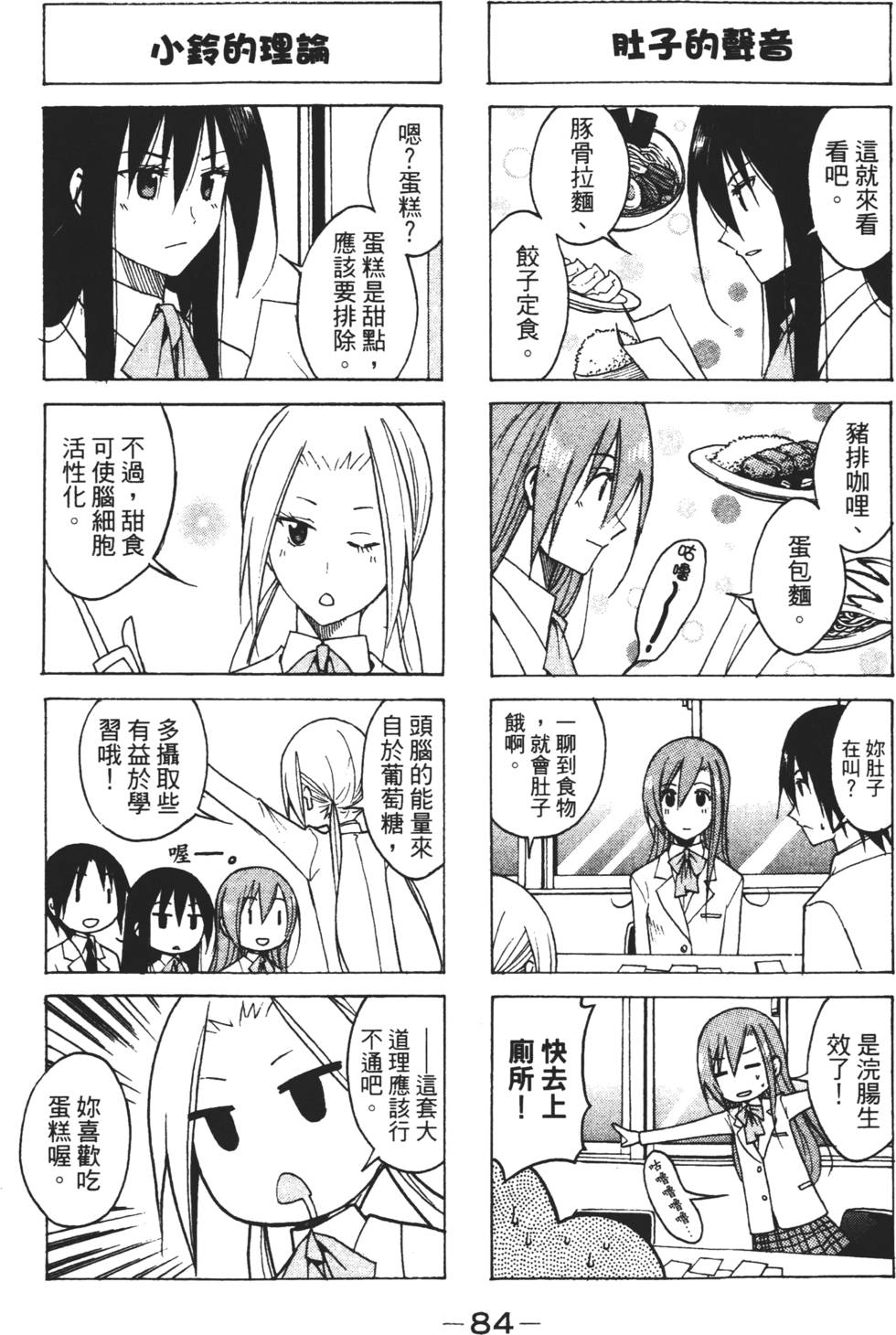 第82页