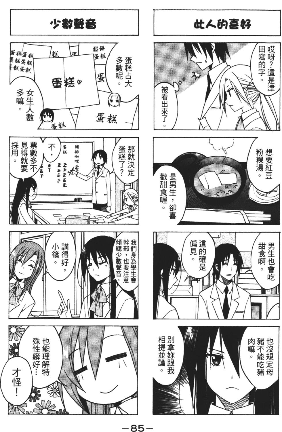 第83页