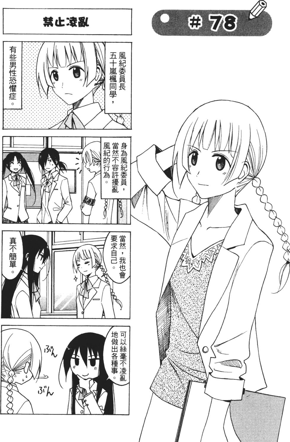 第85页