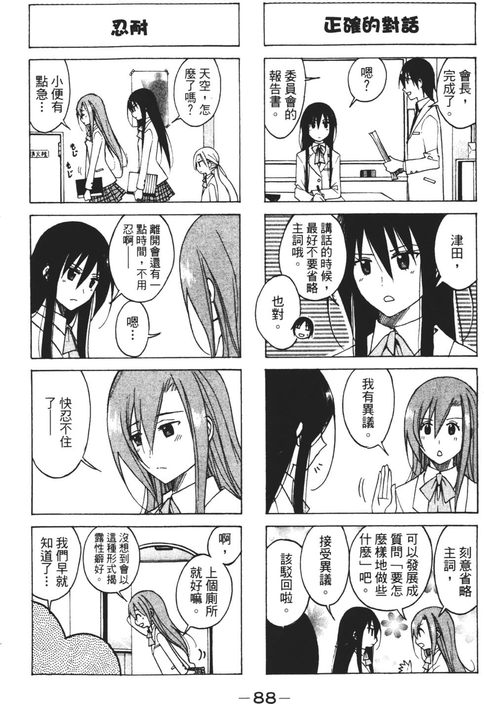 第86页