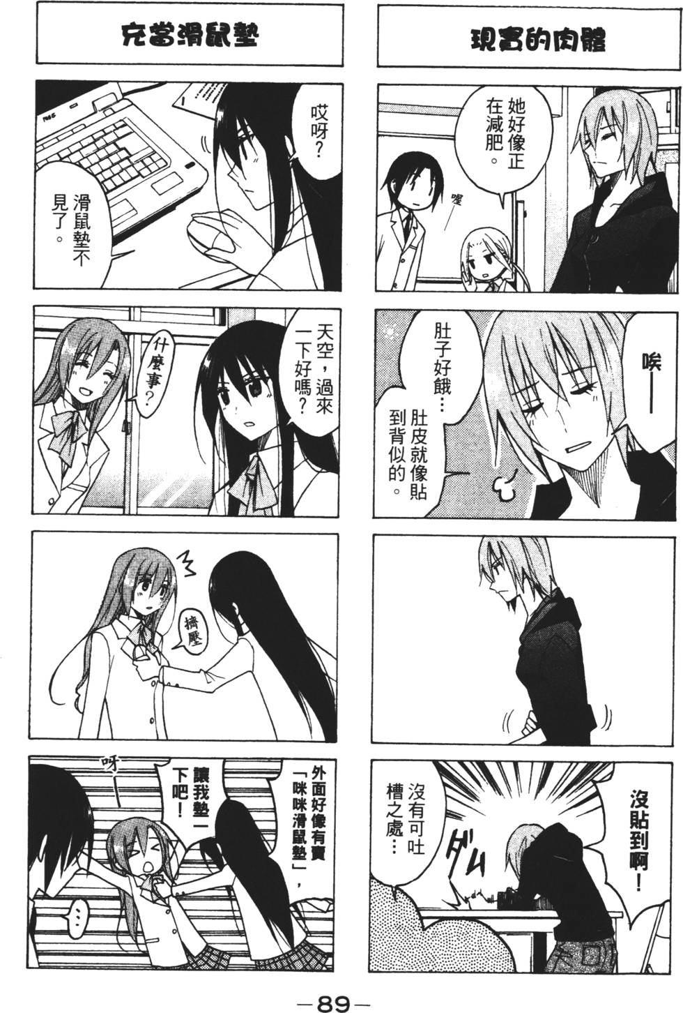 第87页