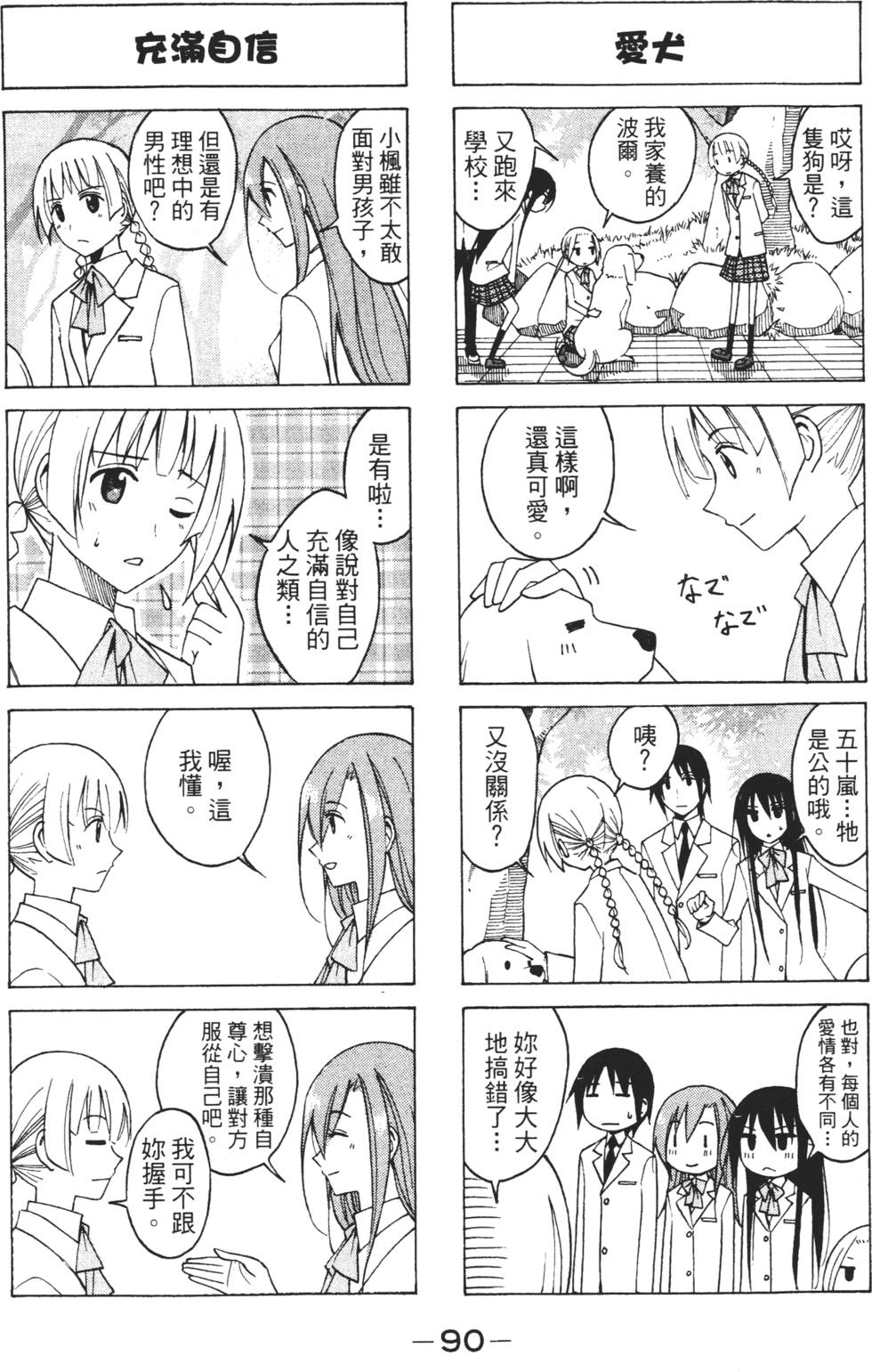 第88页