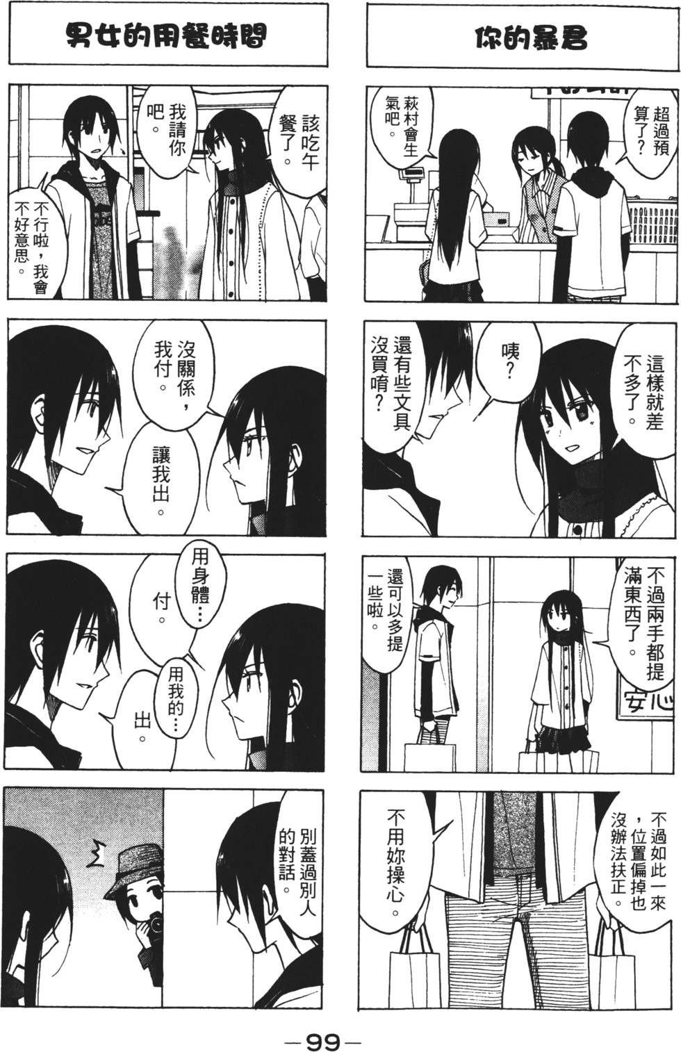 第97页