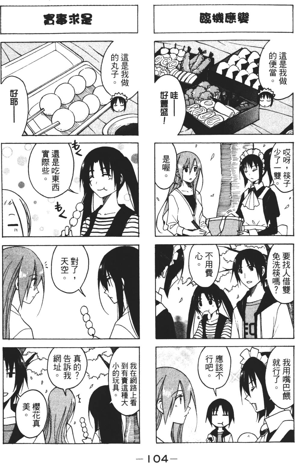 第102页