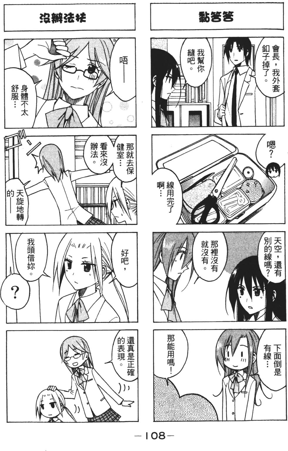 第106页