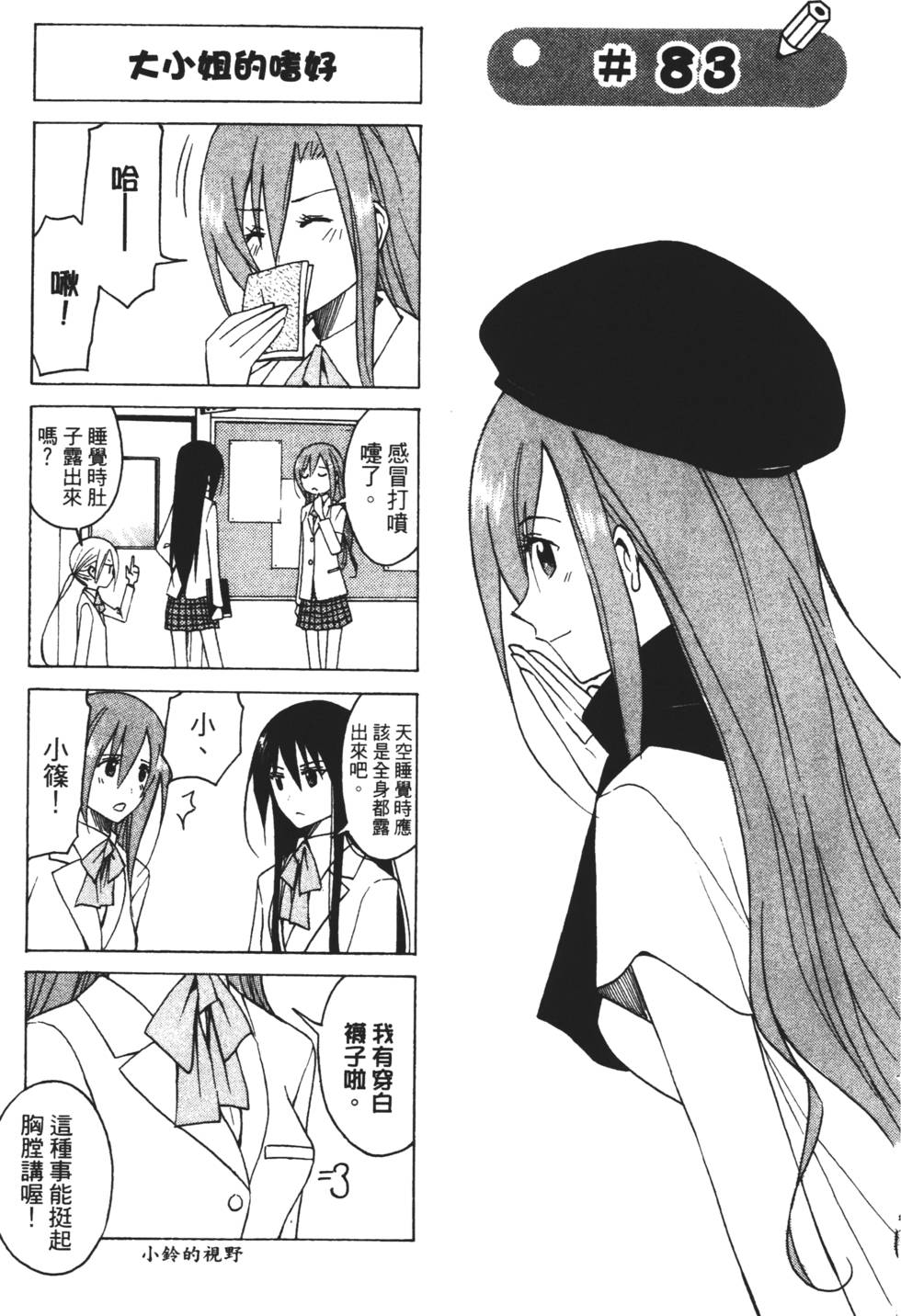 第111页