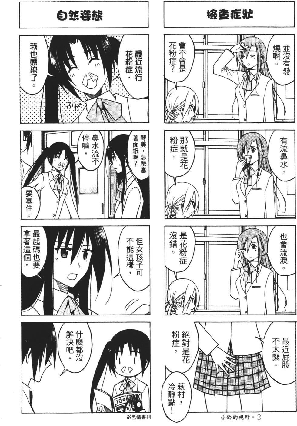 第112页