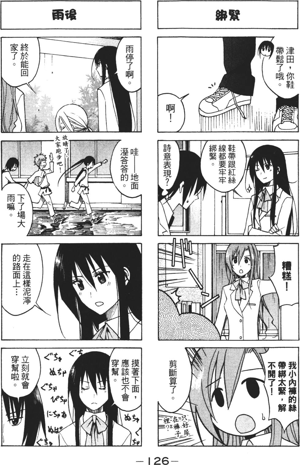 第124页