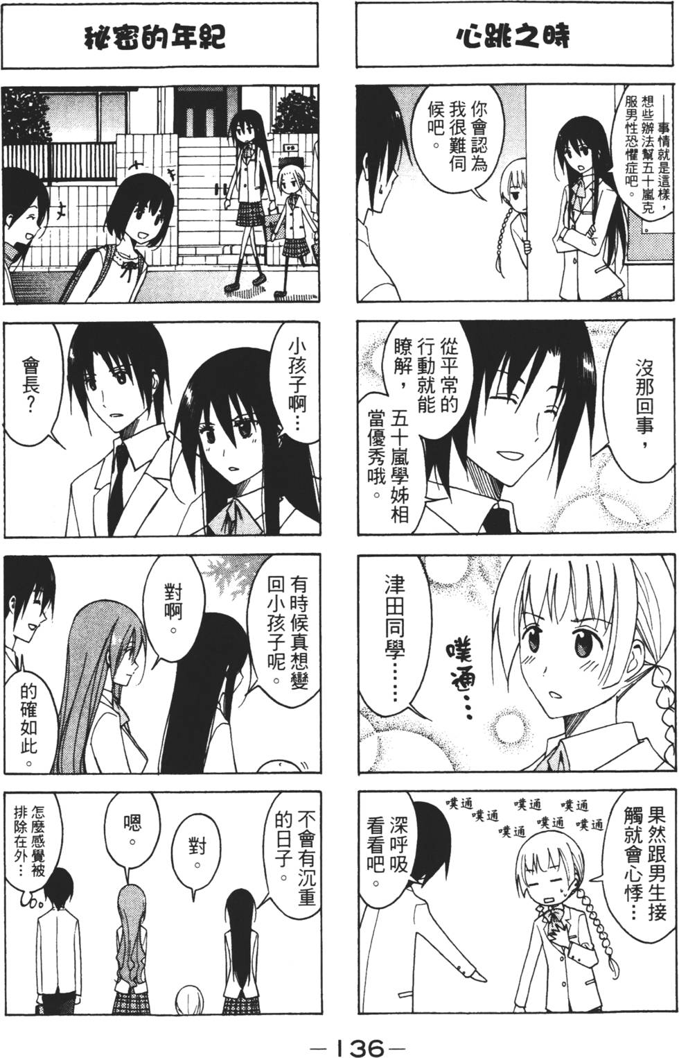 第134页