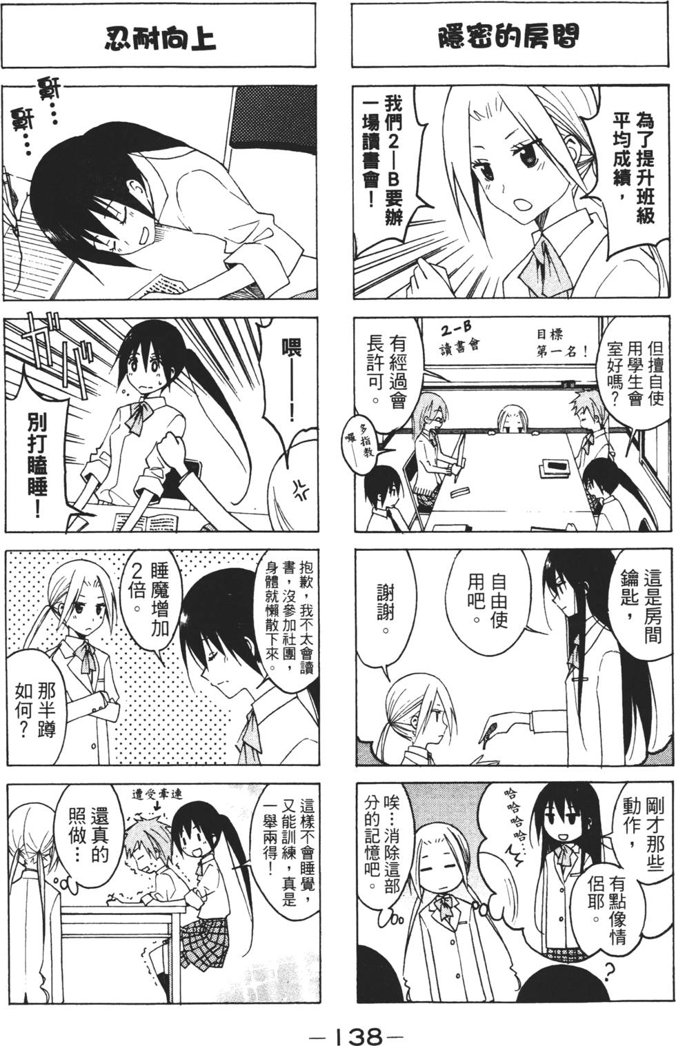 第136页