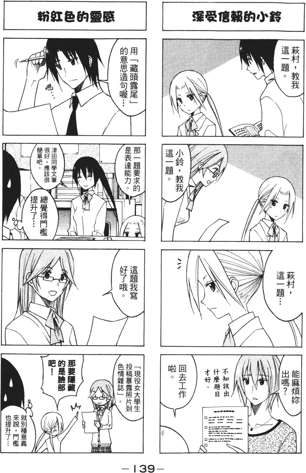 第137页