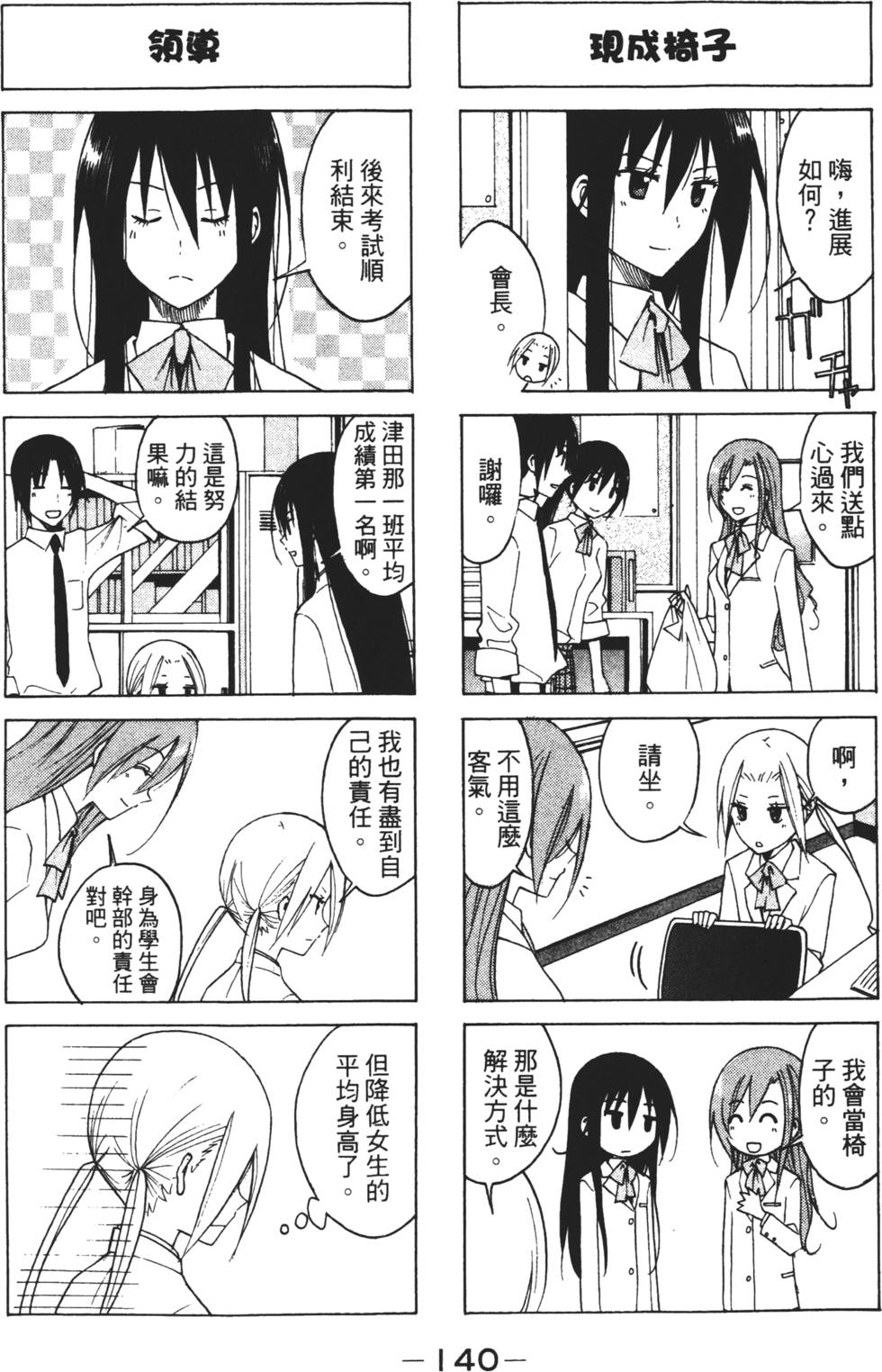 第138页