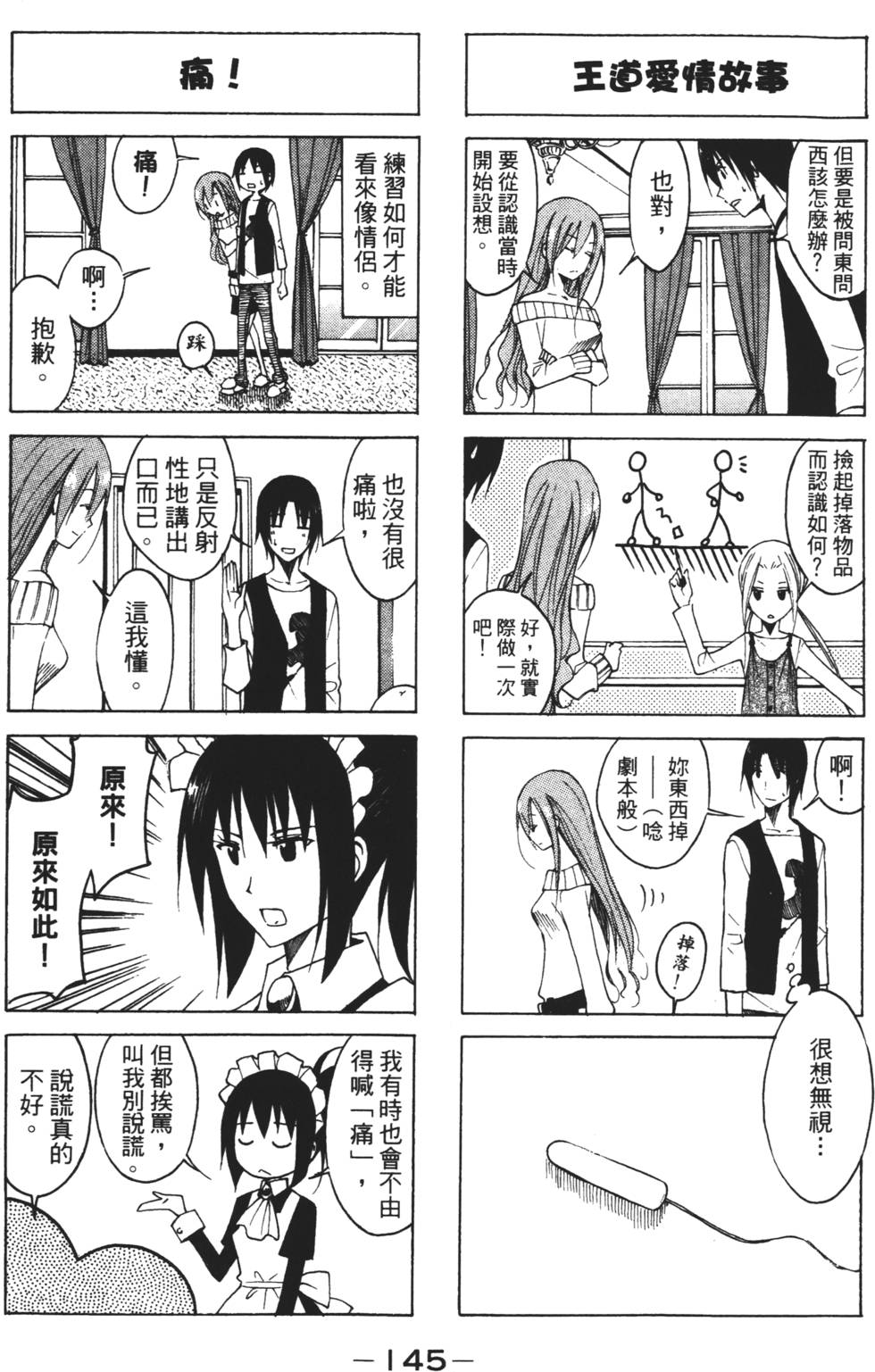 第143页