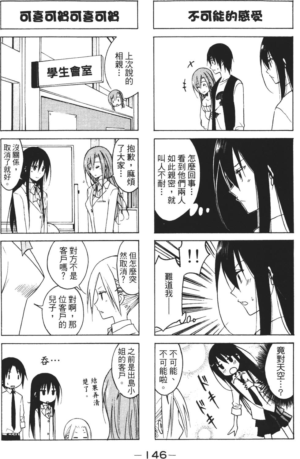 第144页