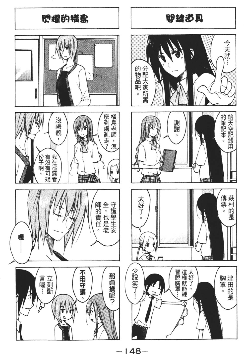 第146页