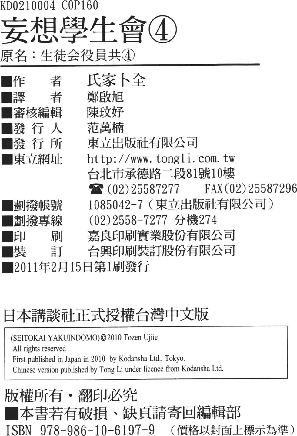 第158页