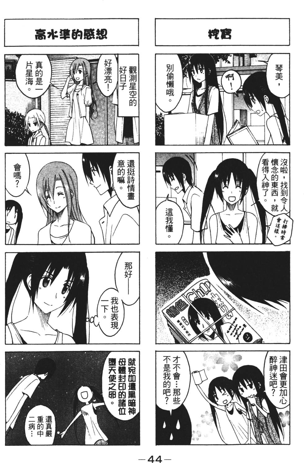 第42页