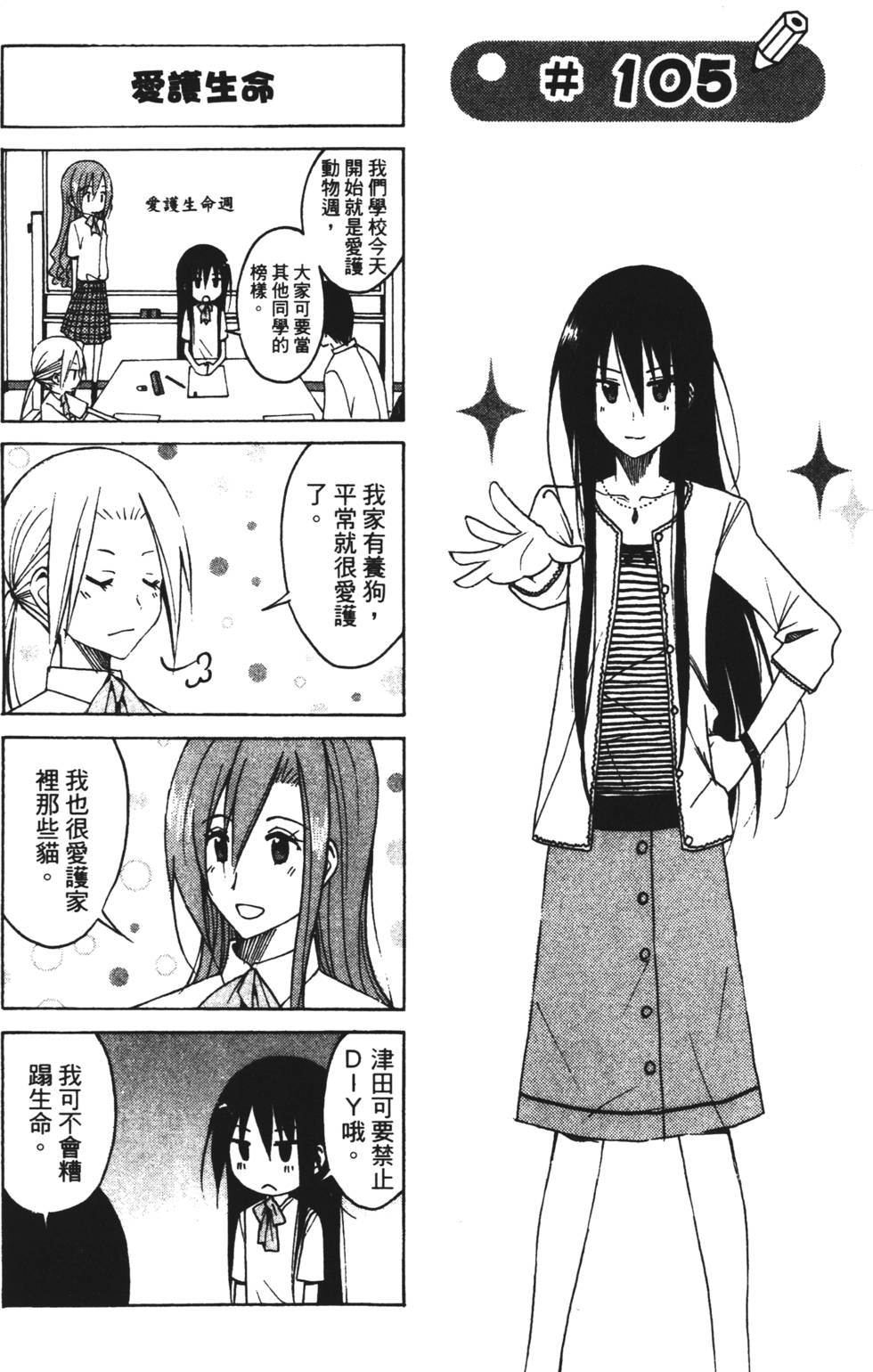 第71页