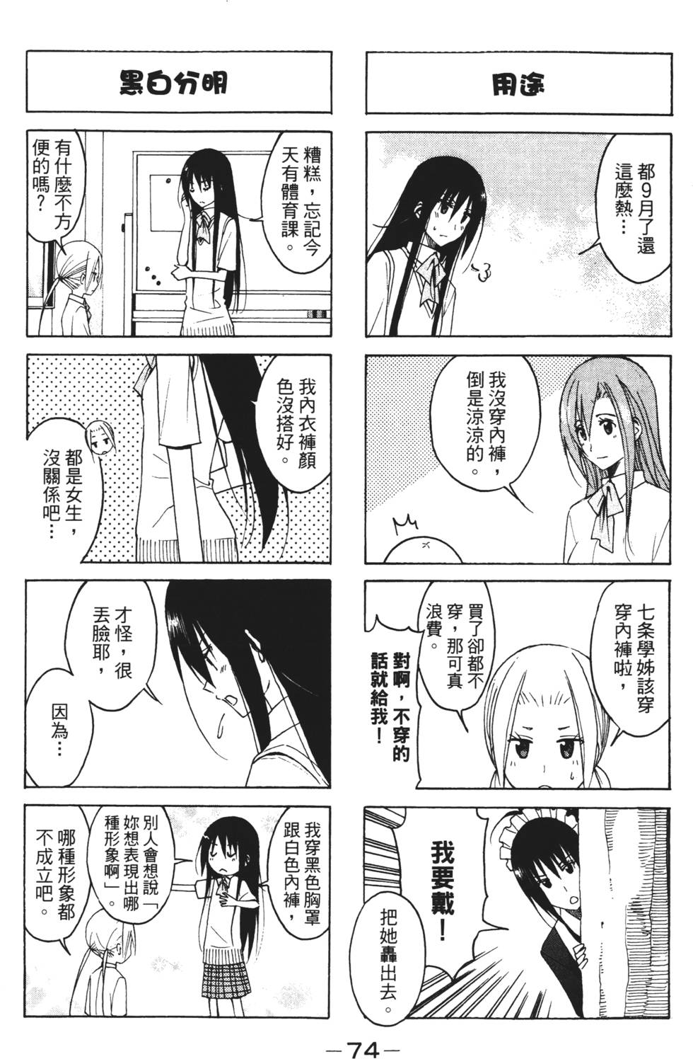 第72页