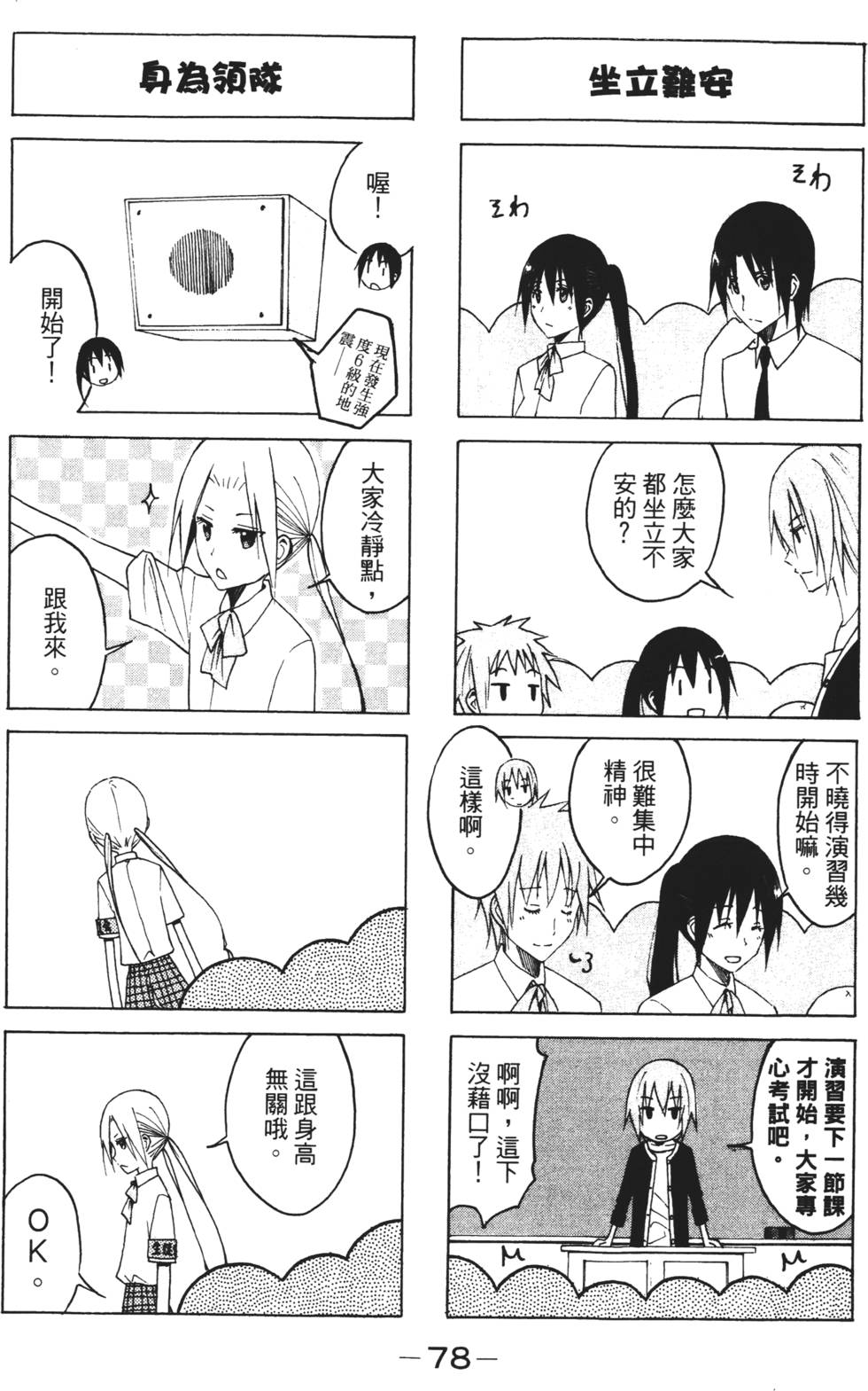 第76页