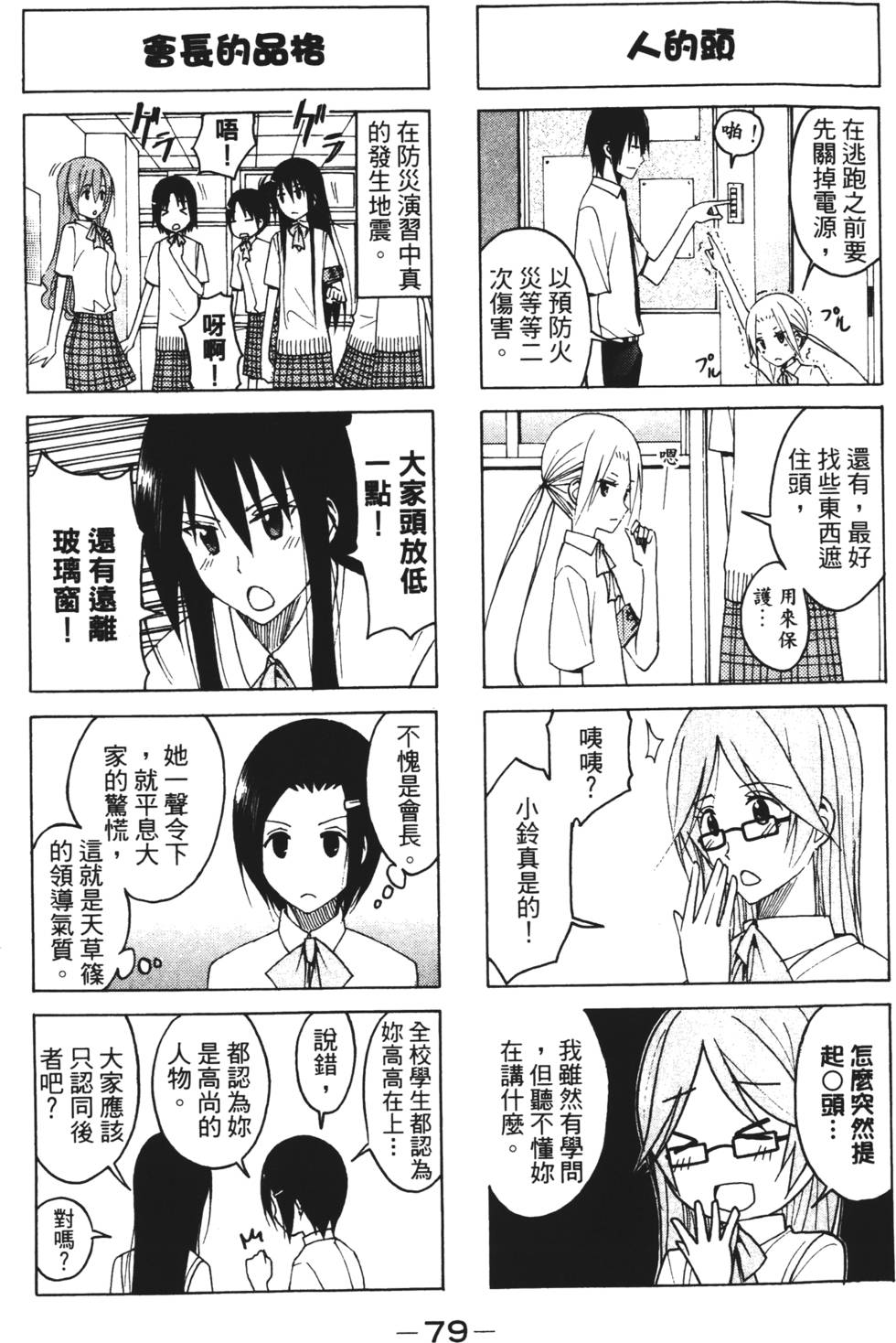 第77页