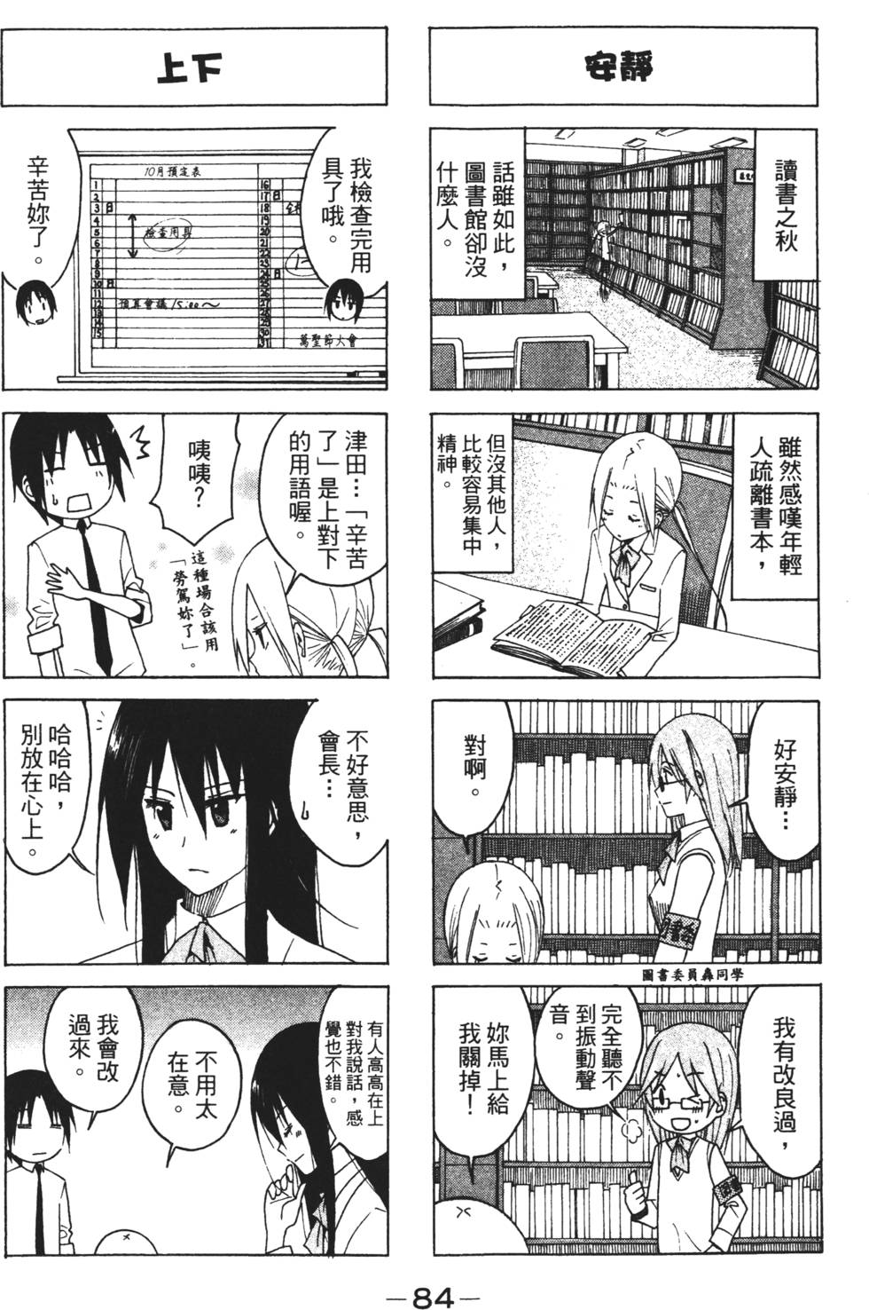 第82页