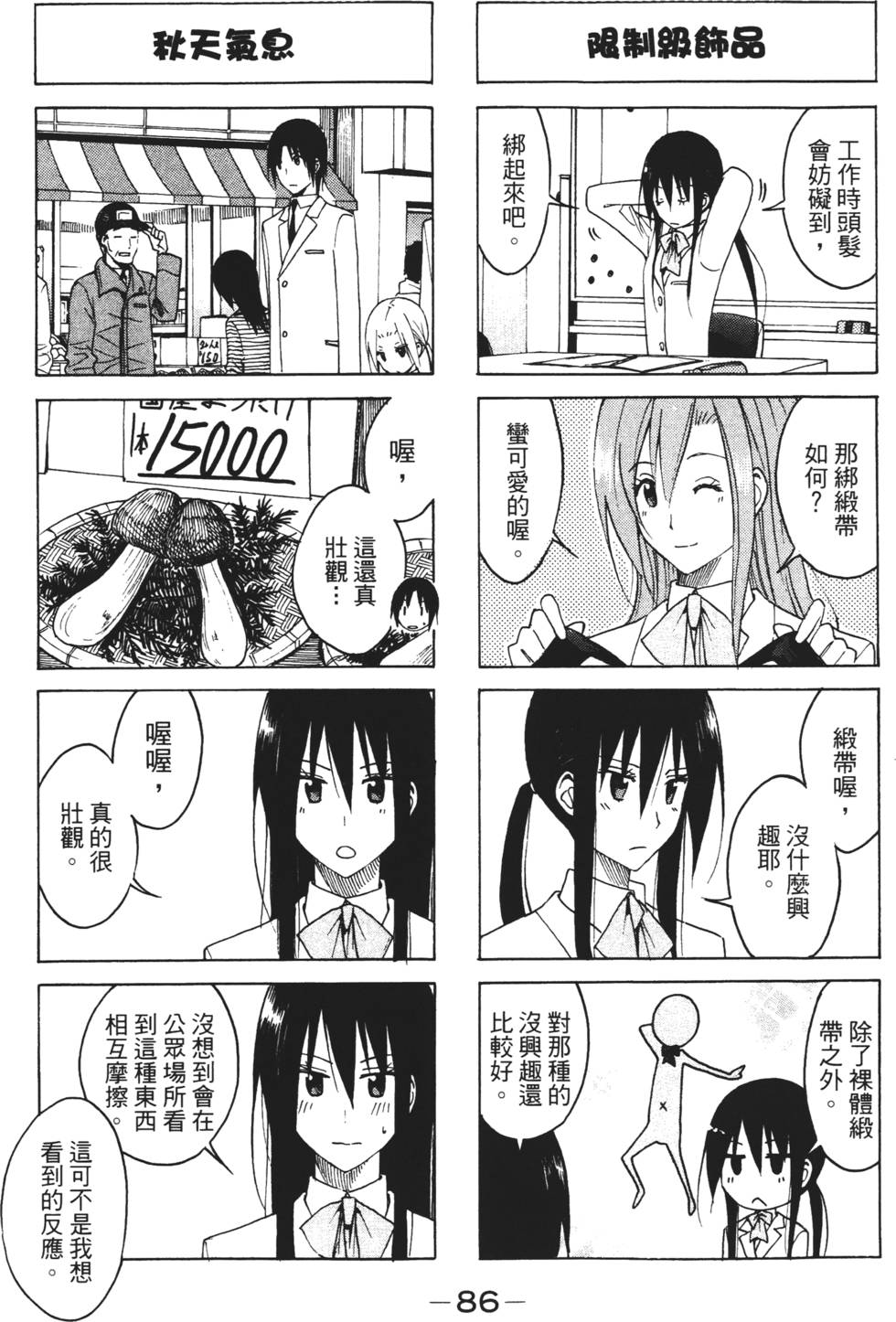 第84页