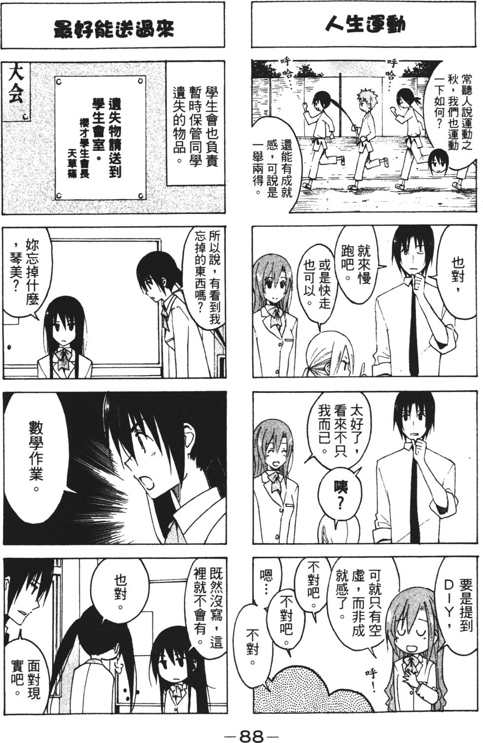 第86页