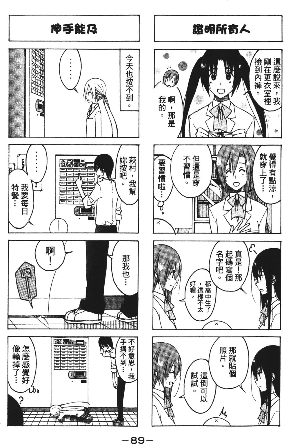 第87页
