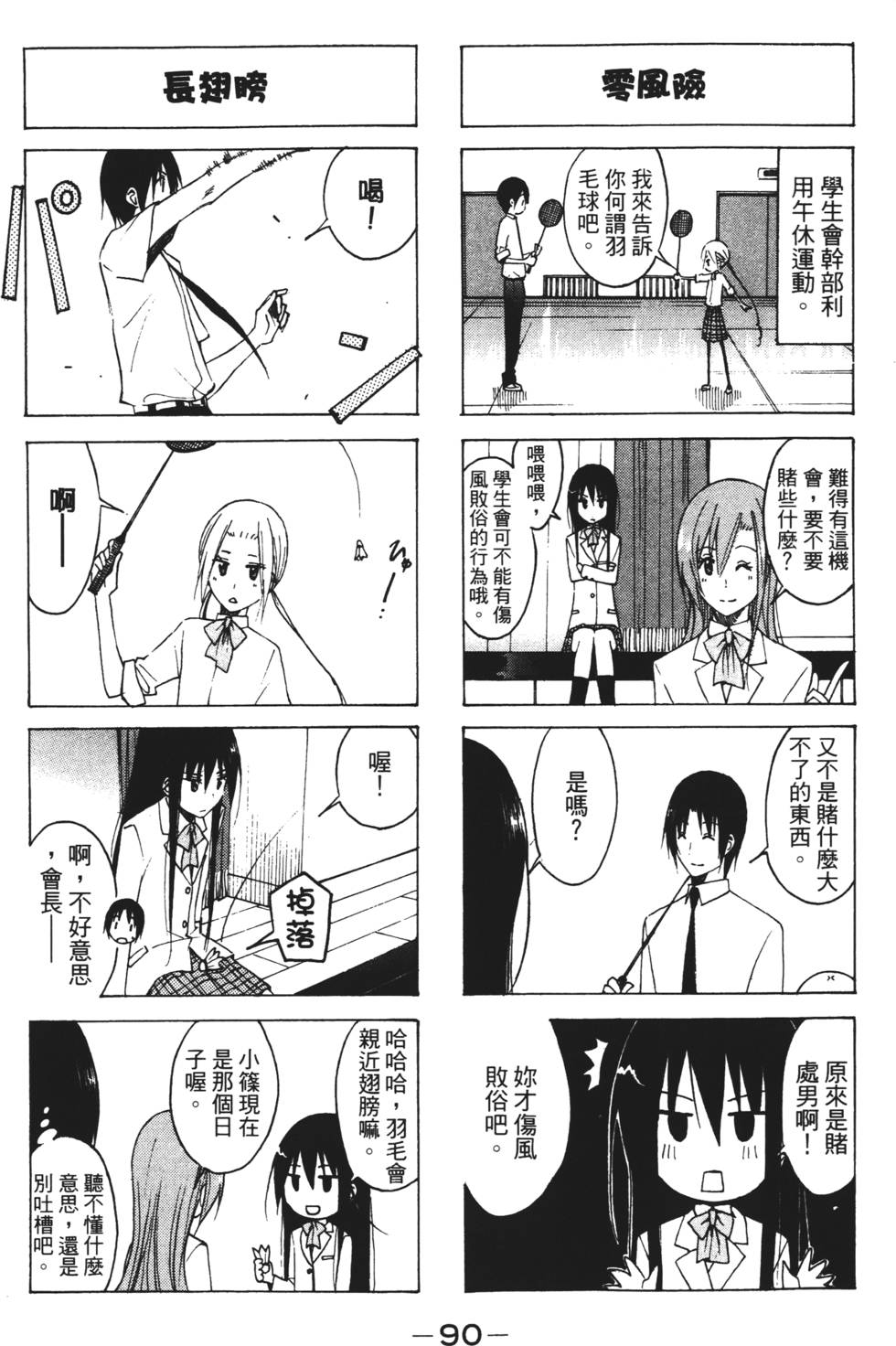 第88页