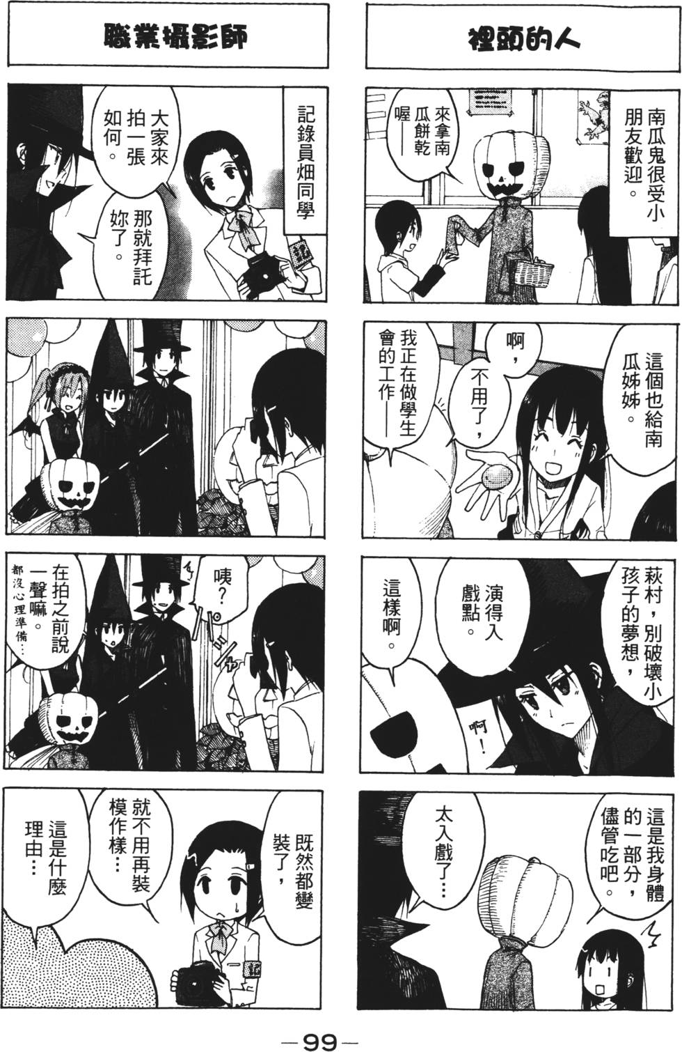 第97页