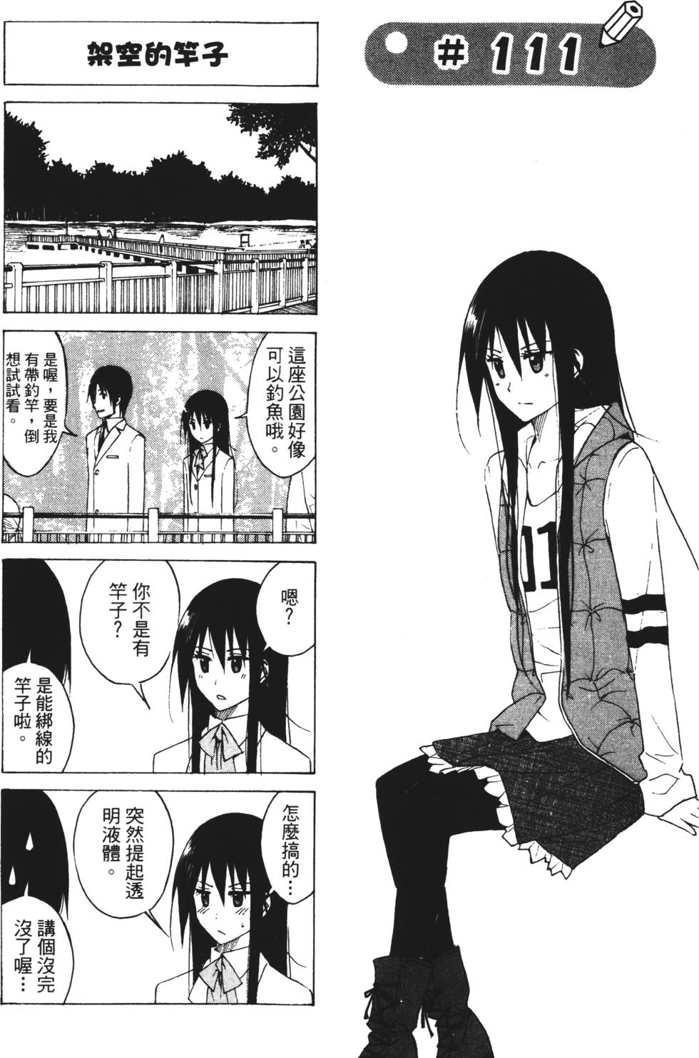 第101页