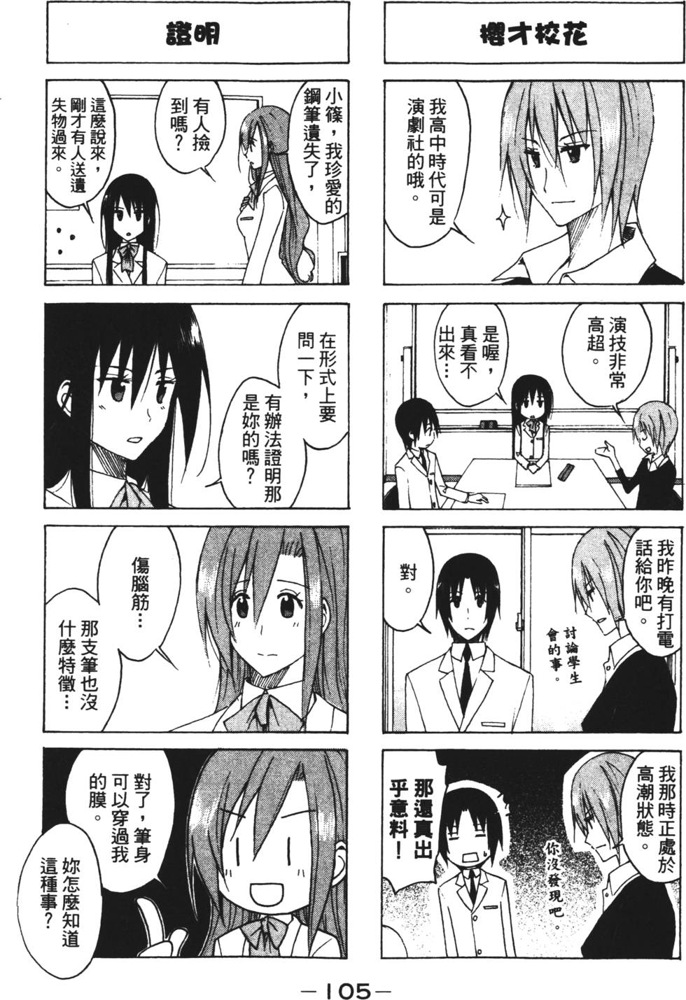 第103页
