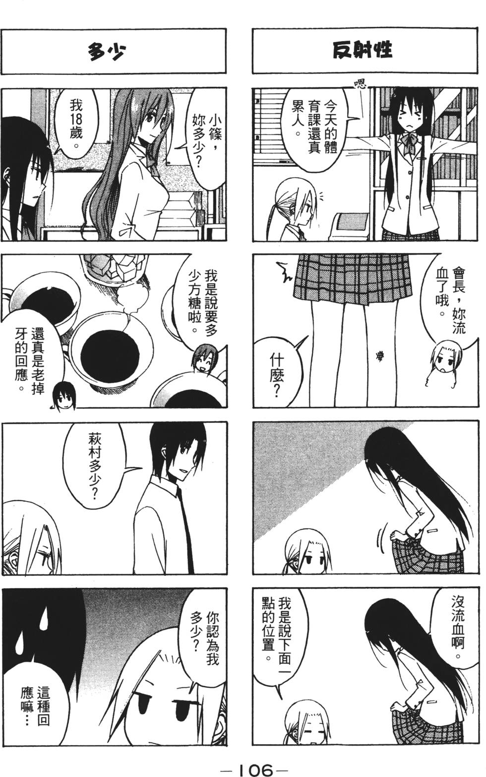 第104页