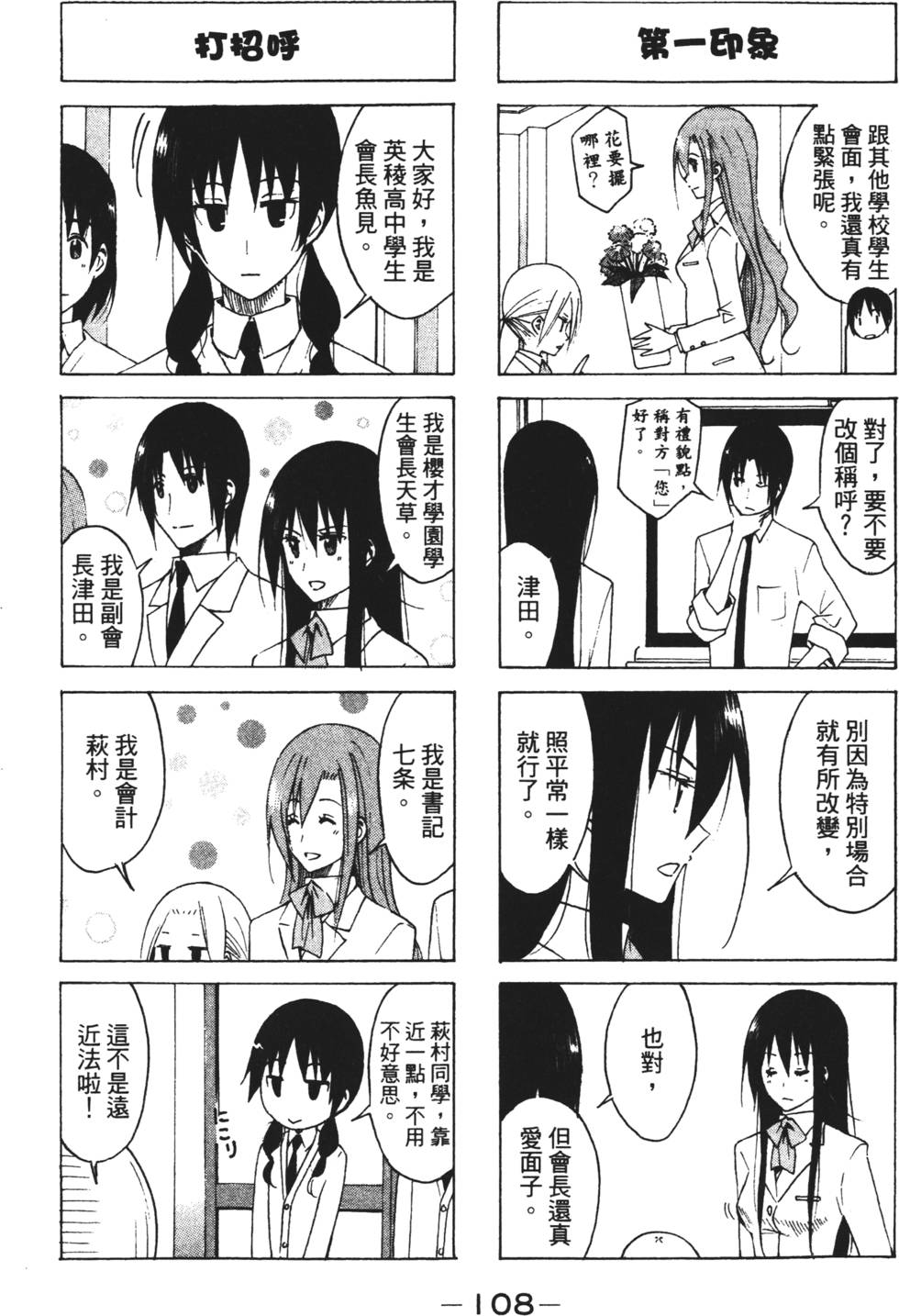 第106页
