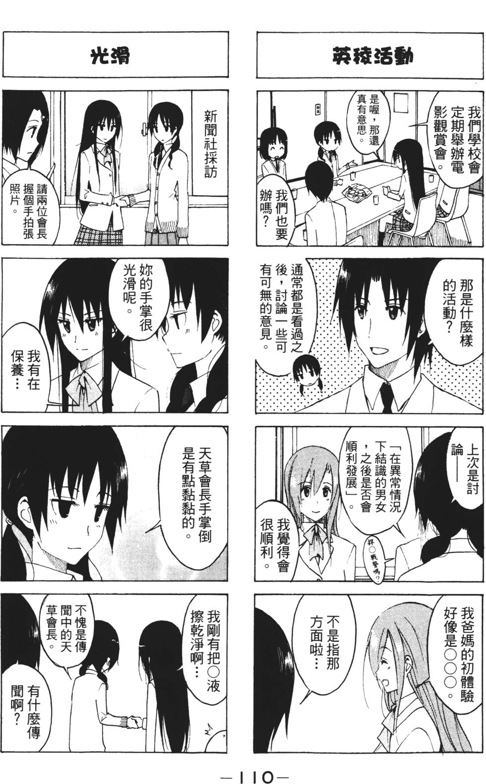 第108页