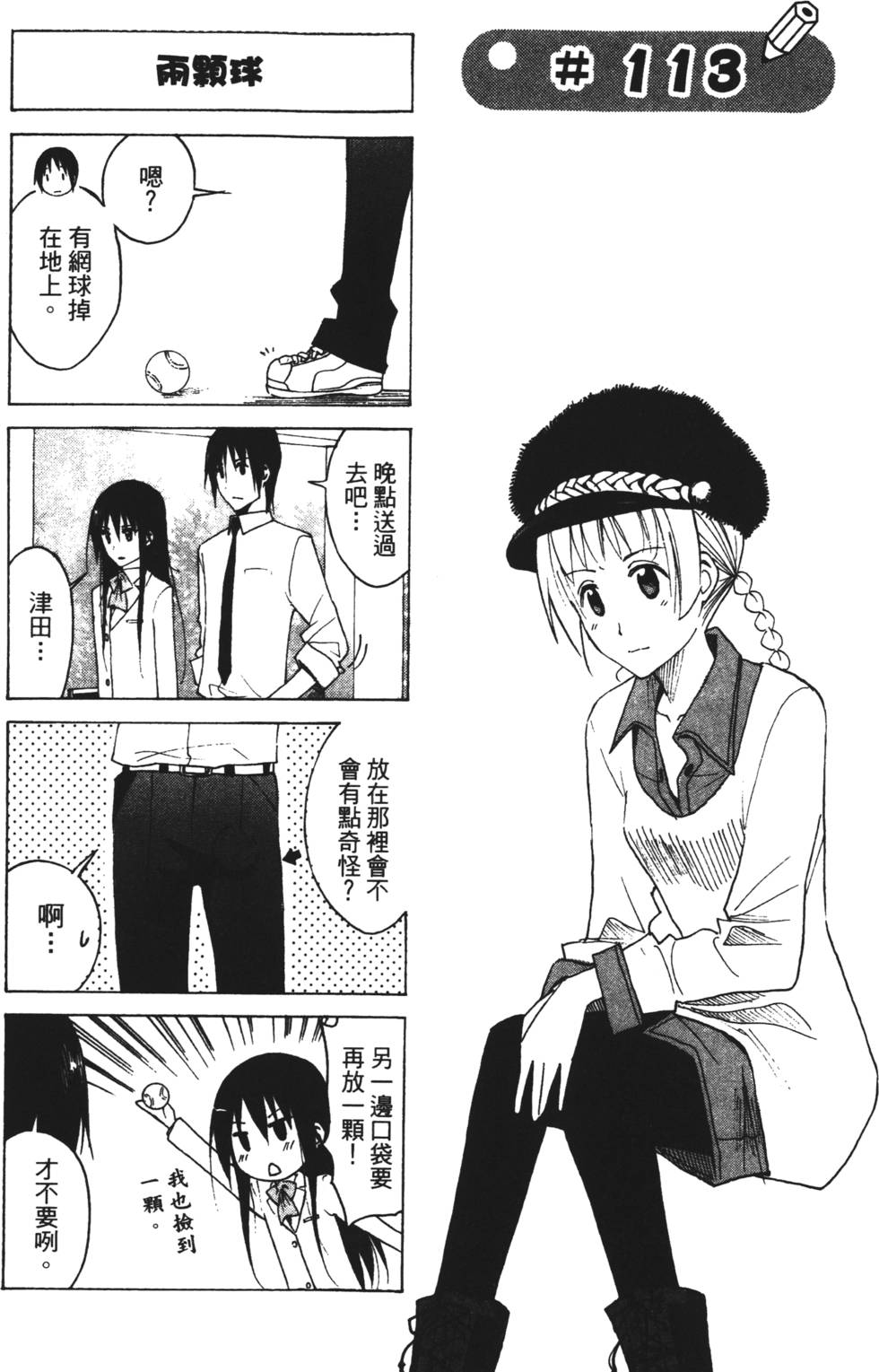 第111页