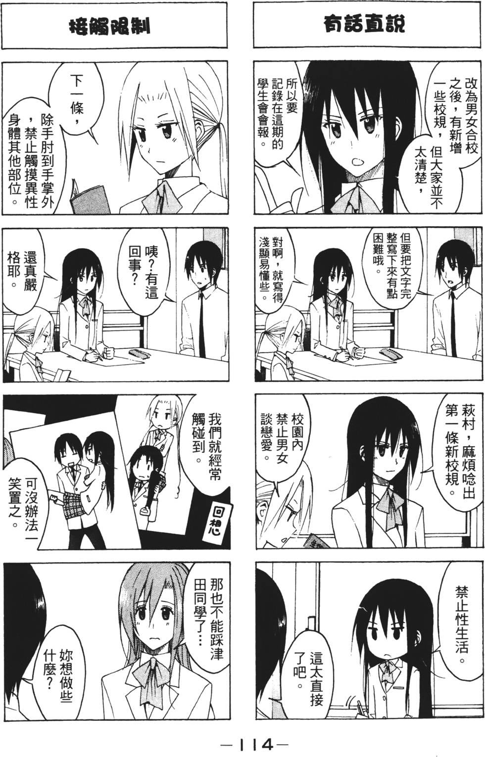 第112页