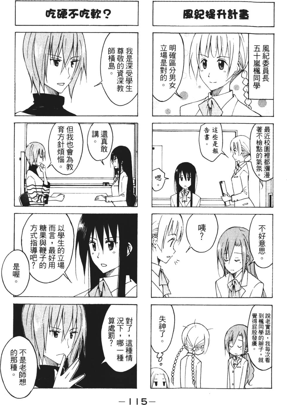 第113页