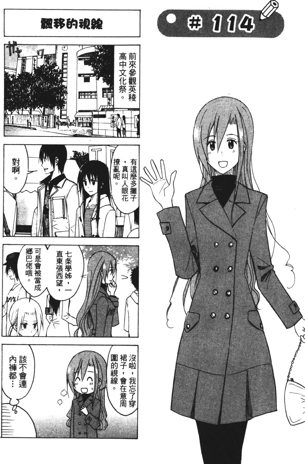第115页