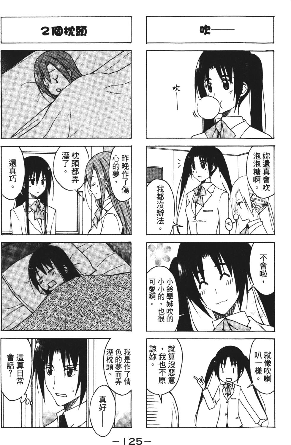 第123页