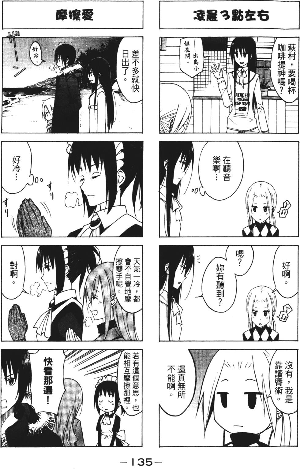 第133页