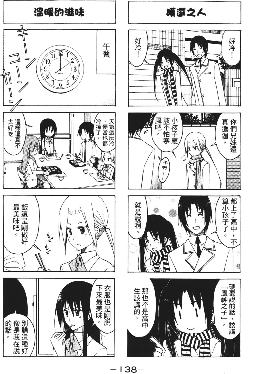 第136页