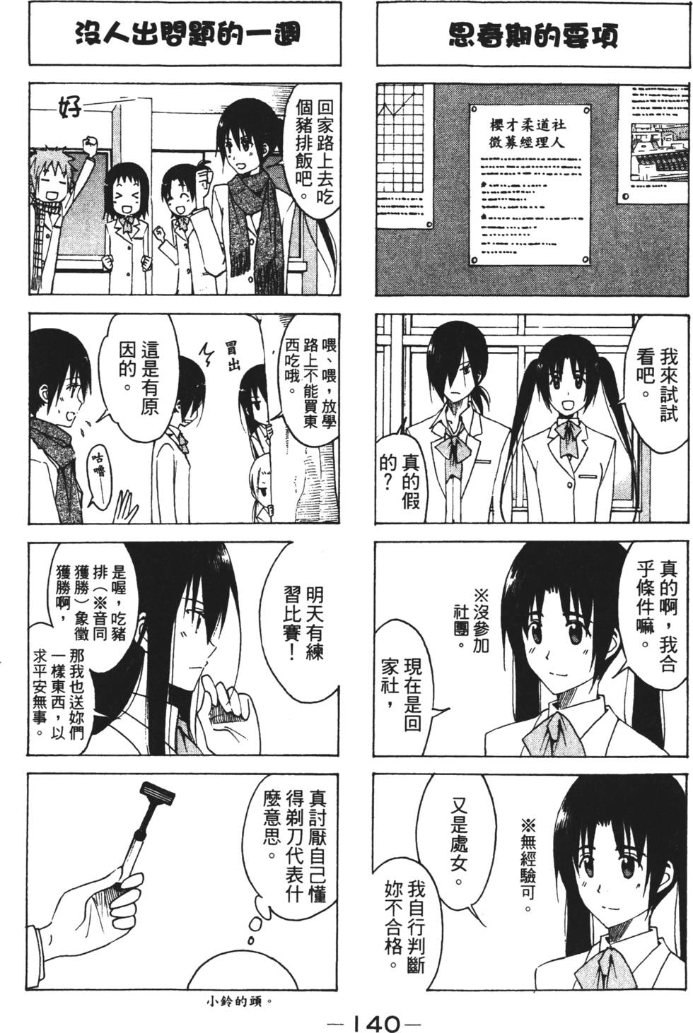 第138页