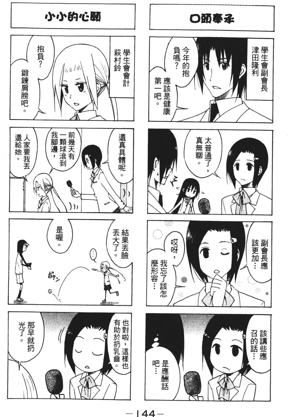 第142页