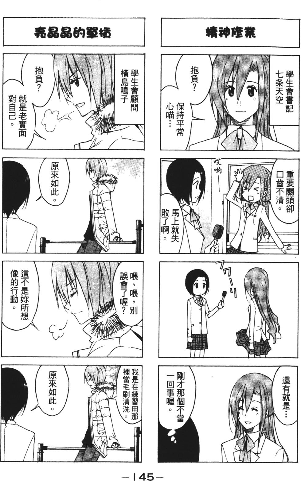 第143页