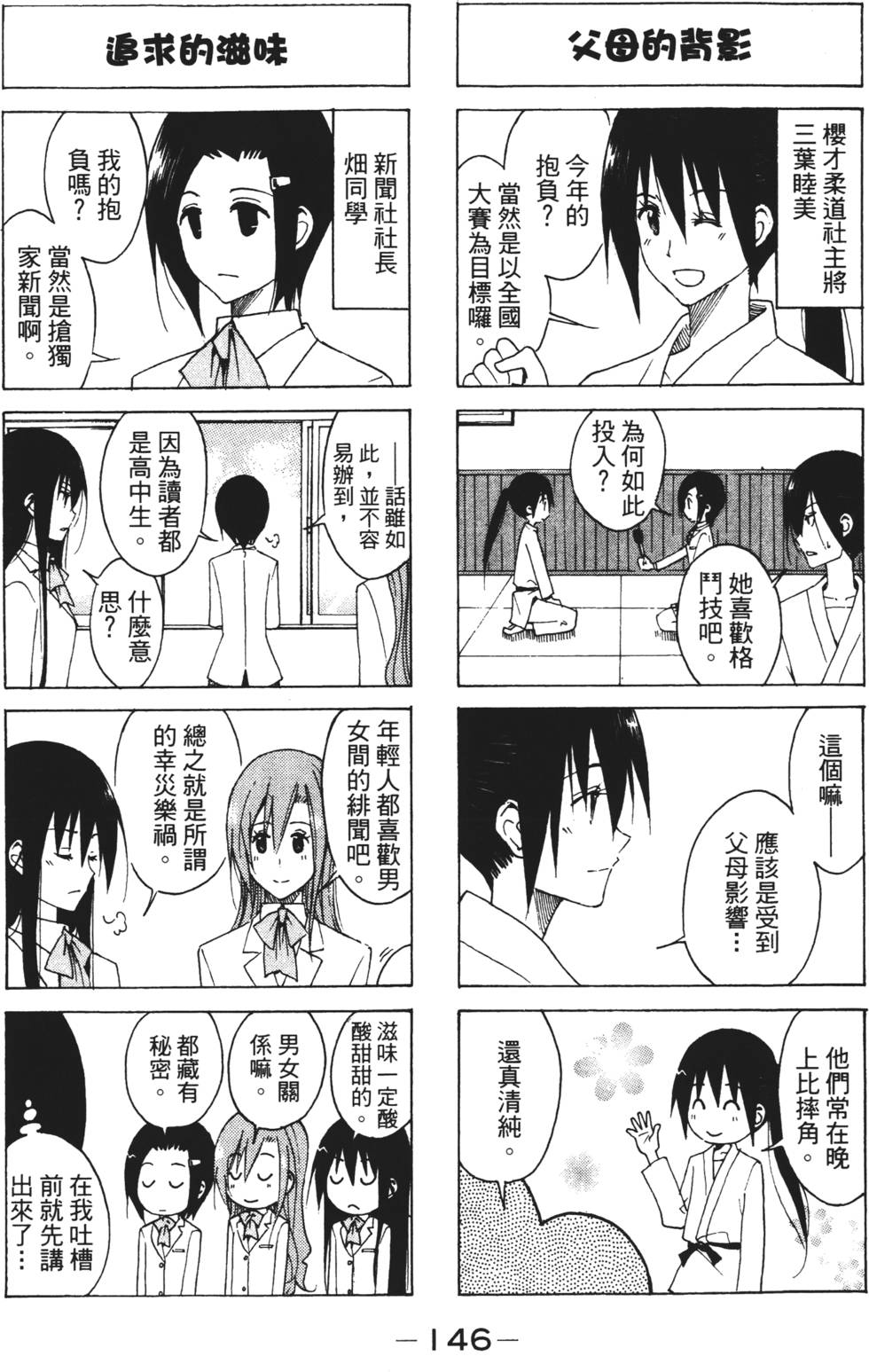 第144页