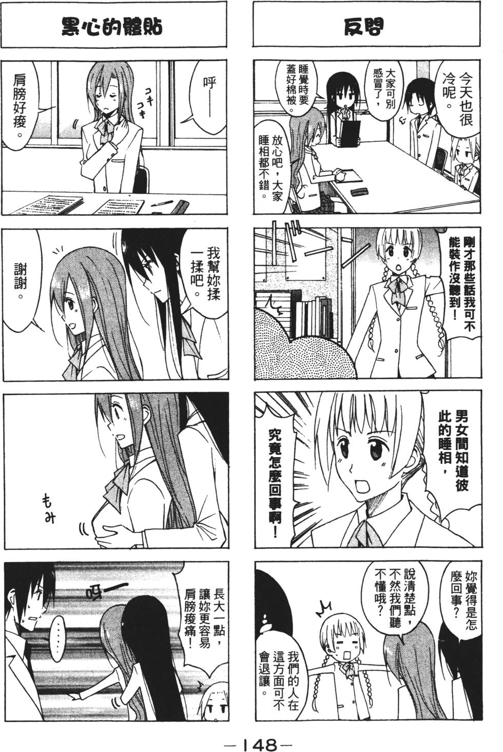 第146页
