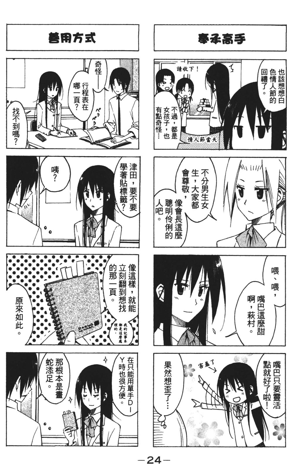 第22页