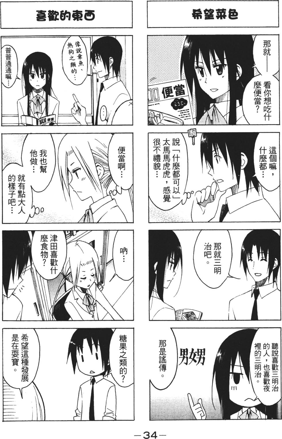 第32页
